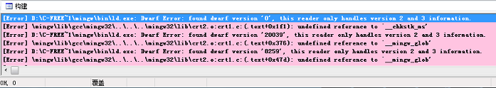 C-FREE 5编译出现“ld.exe: Dwarf Error: found dwarf version '0'”