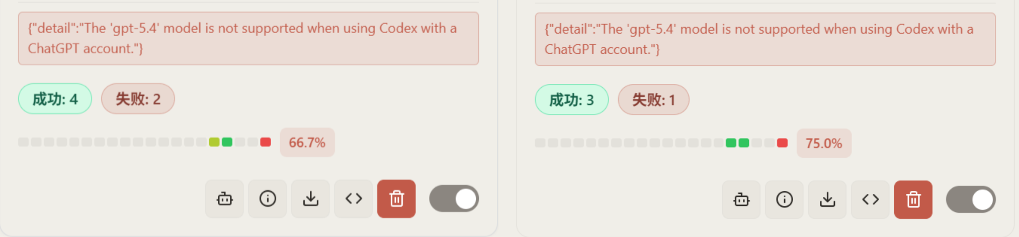 openai免费用户无法使用code5.3和5.4